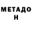 Первитин Methamphetamine obakeu