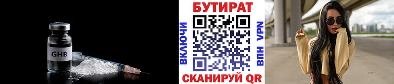 БУТИРАТ бутик  Белинский 