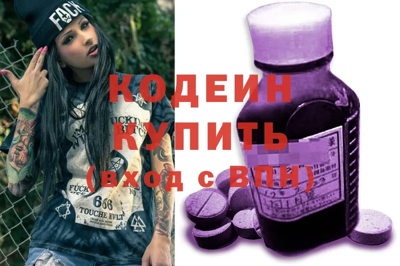 omg вход  Белинский  Codein Purple Drank  цены  