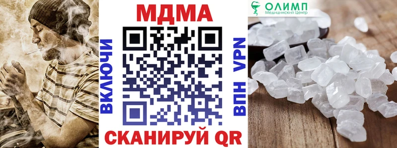 MDMA кристаллы Белинский