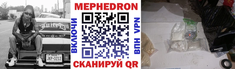 МЯУ-МЯУ мука  наркошоп  Белинский 